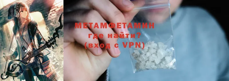 Метамфетамин Methamphetamine  Дивногорск 